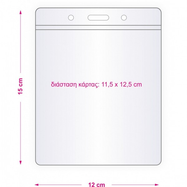 Θήκη για Κάρτα Συνεδρίων (PZ-7363)